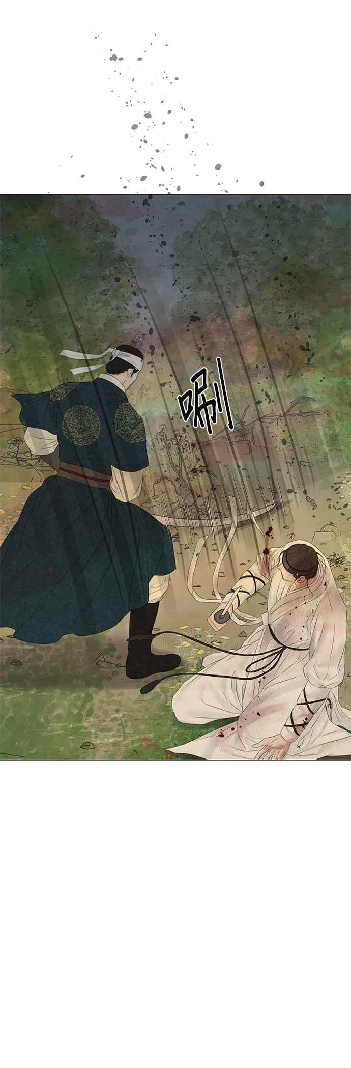 与王夜行 第60话 第44页