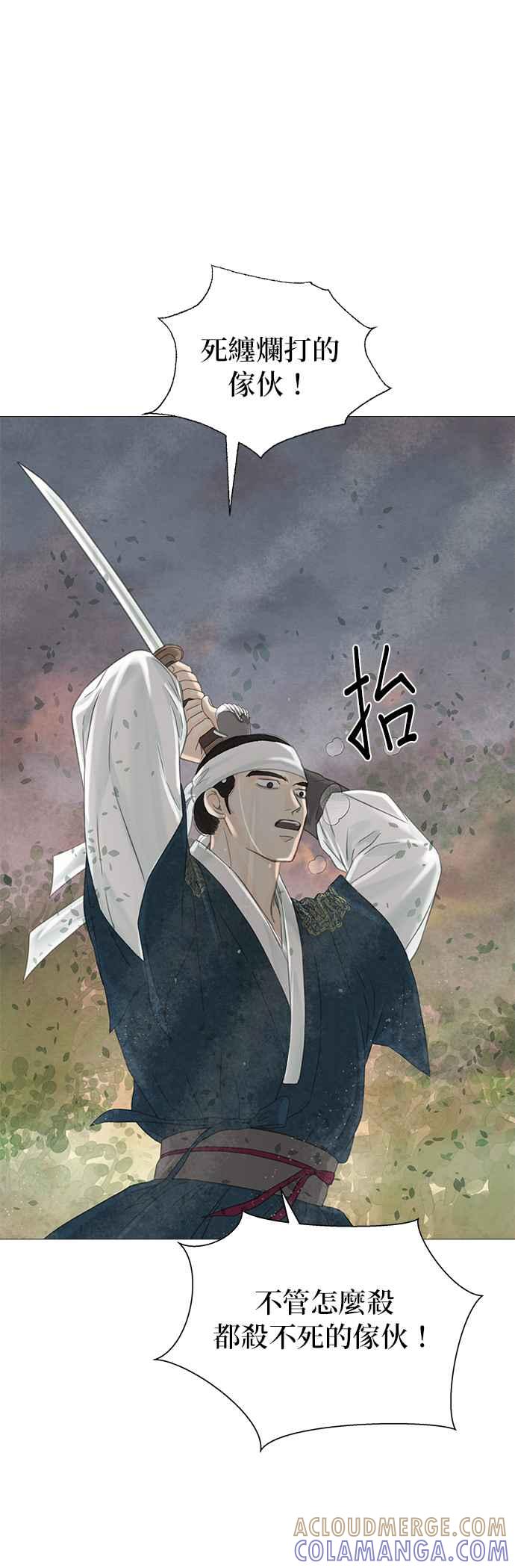 与王夜行 第60话 第43页