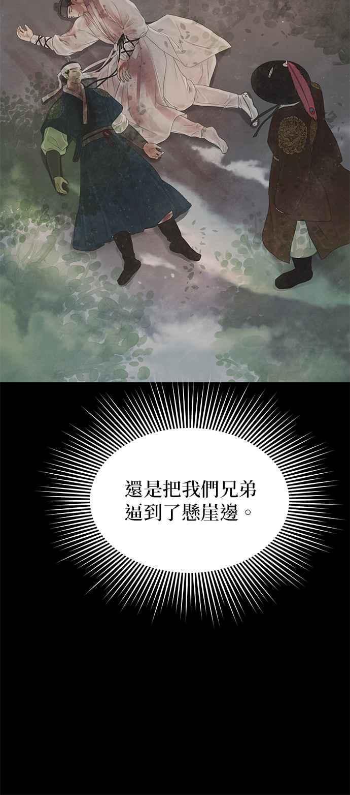 与王夜行 第60话 第78页