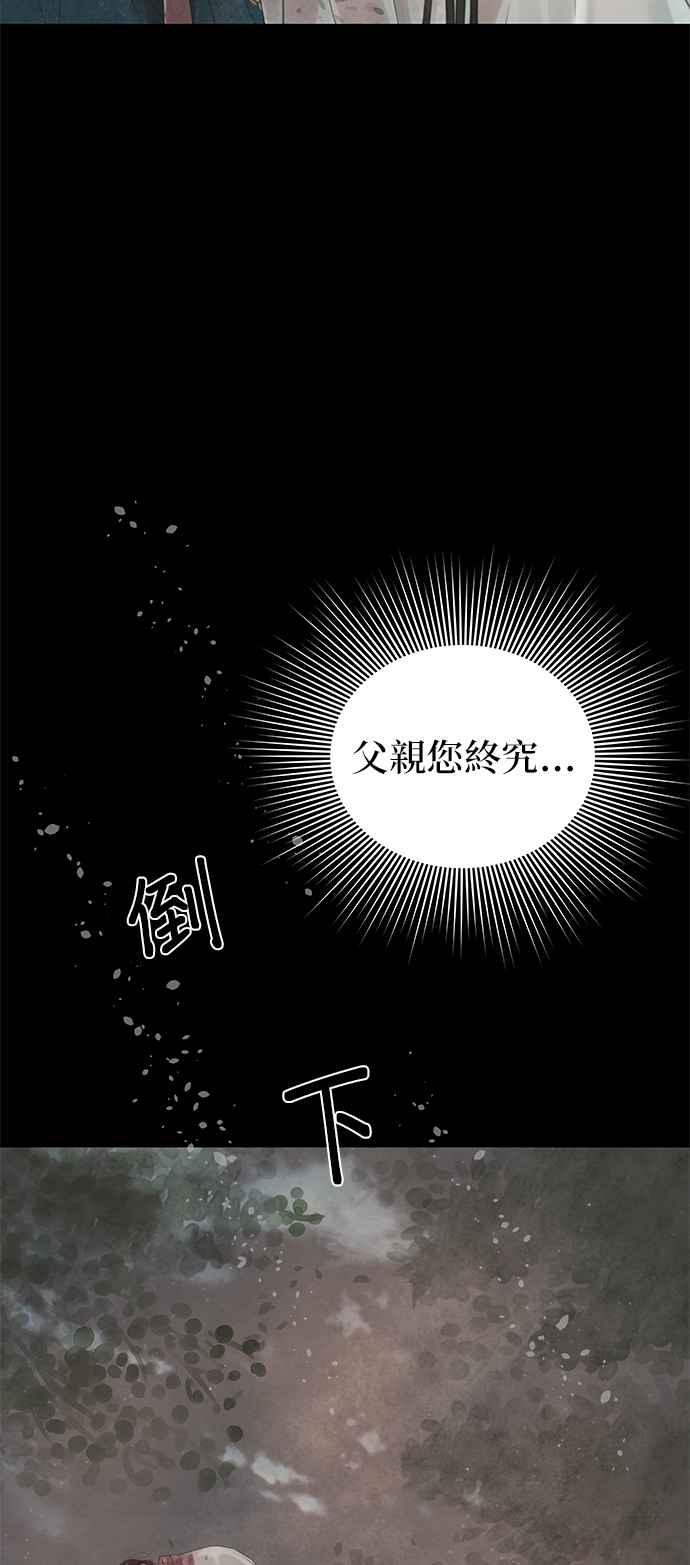 与王夜行 第60话 第77页