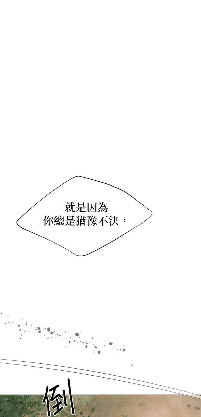 与王夜行 第60话 第41页