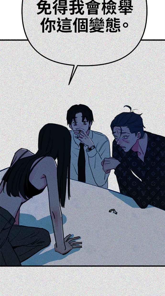 隐密的缪思 第64话 人生，万岁！ 第59页