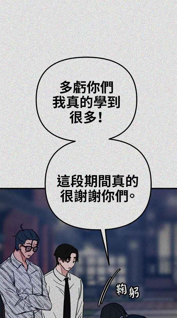 隐密的缪思 第64话 人生，万岁！ 第60页