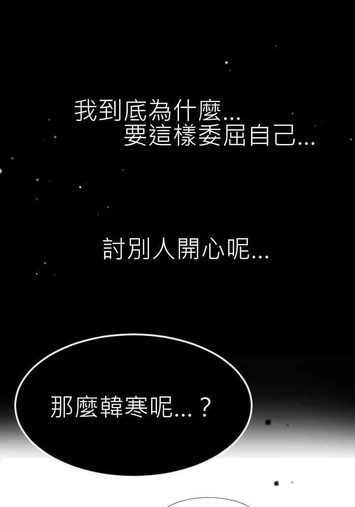 《倾恋的蜜封罐》062--❖如果是妳,我愿意支持❖ 第34页