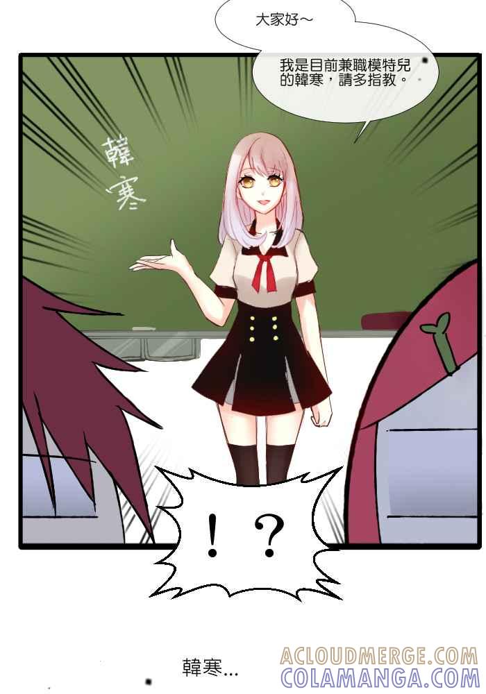 《倾恋的蜜封罐》062--❖如果是妳,我愿意支持❖ 第35页