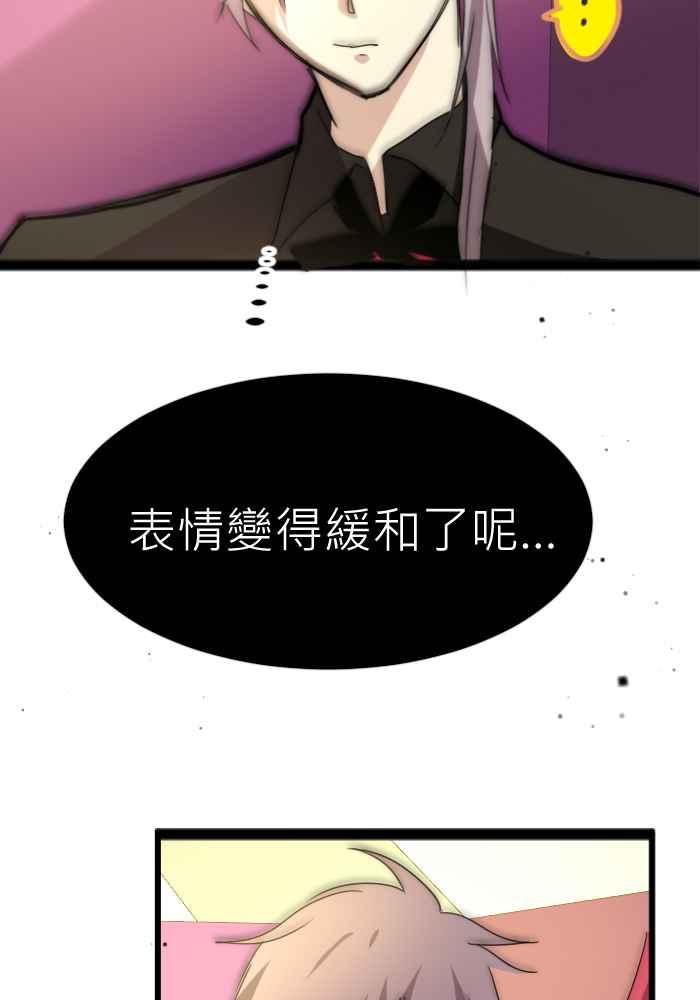 《倾恋的蜜封罐》062--❖如果是妳,我愿意支持❖ 第40页