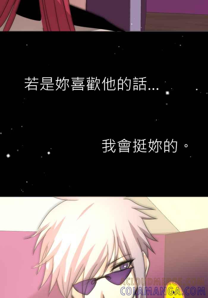 《倾恋的蜜封罐》062--❖如果是妳,我愿意支持❖ 第39页