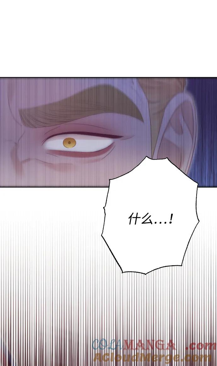 驯服黑化的野兽 - 第75话 - 第69张图