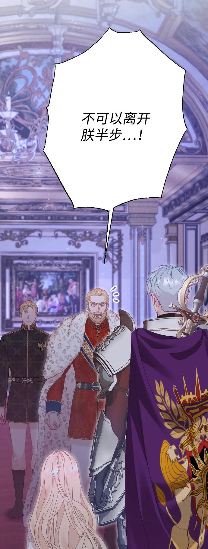 驯服黑化的野兽 - 第75话 - 第47张图