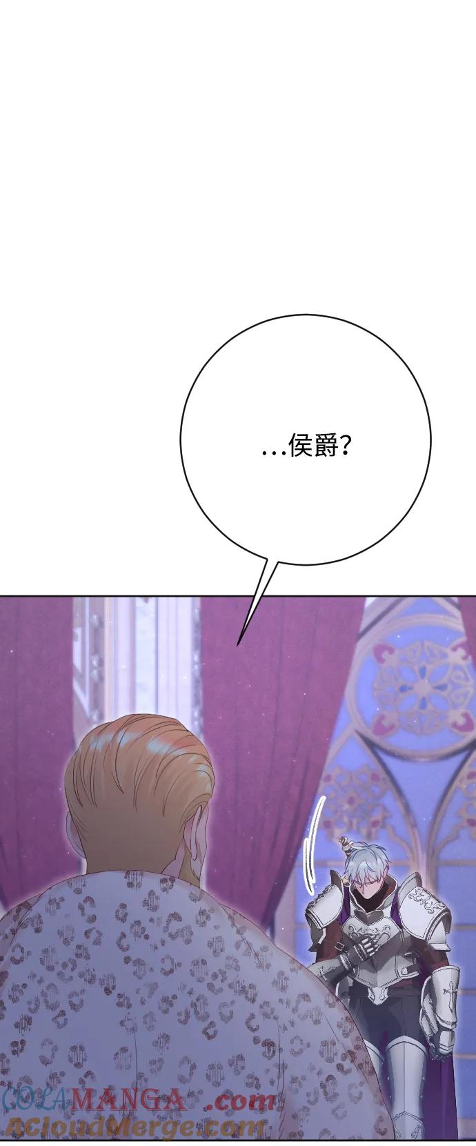 驯服黑化的野兽 - 第75话 - 第49张图