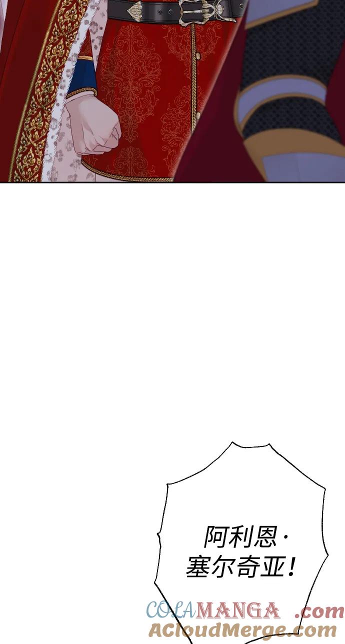 驯服黑化的野兽 - 第75话 - 第45张图