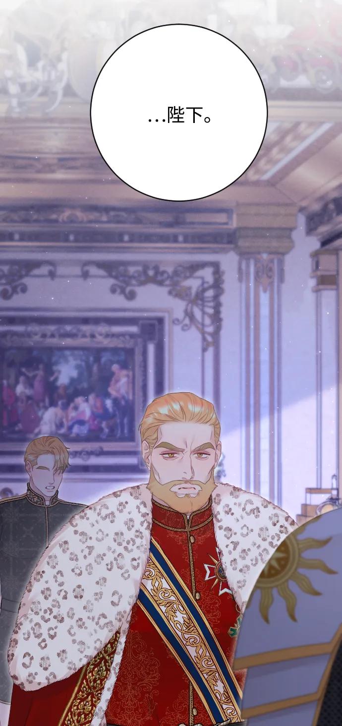 驯服黑化的野兽 - 第75话 - 第44张图