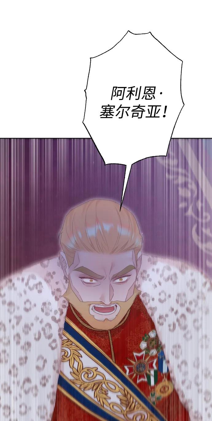 驯服黑化的野兽 - 第75话 - 第79张图