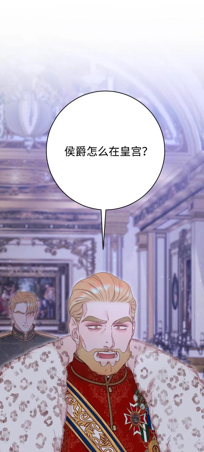 驯服黑化的野兽 - 第75话 - 第51张图