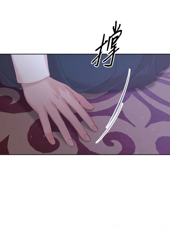 驯服黑化的野兽 - 第75话 - 第76张图