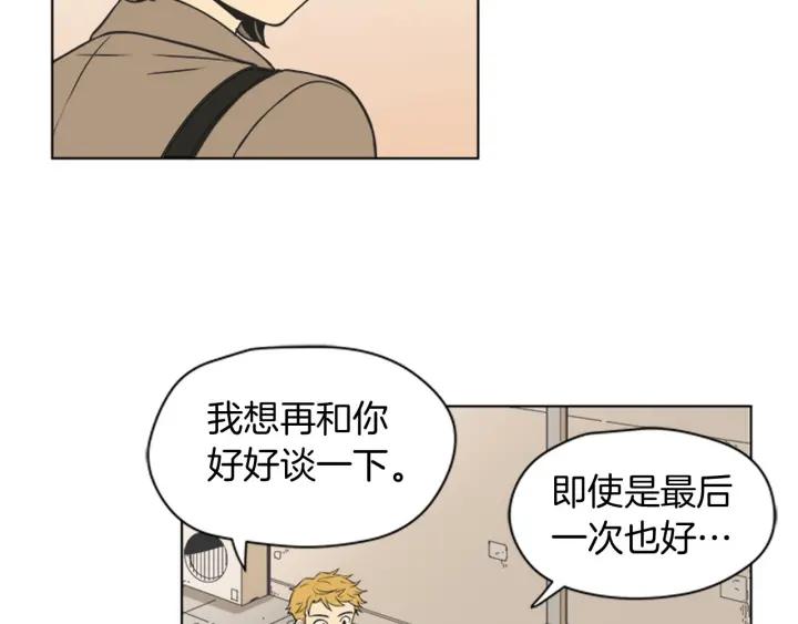 《不能恋爱的房间》第76话 我不是故意偷听的 第20页