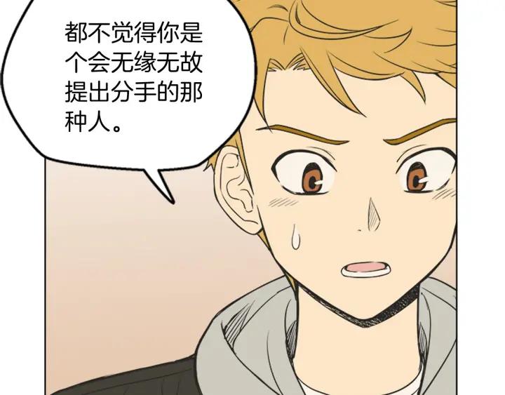 《不能恋爱的房间》第76话 我不是故意偷听的 第26页