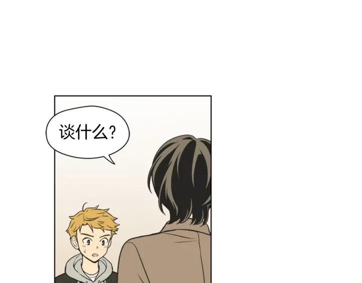 《不能恋爱的房间》第76话 我不是故意偷听的 第24页