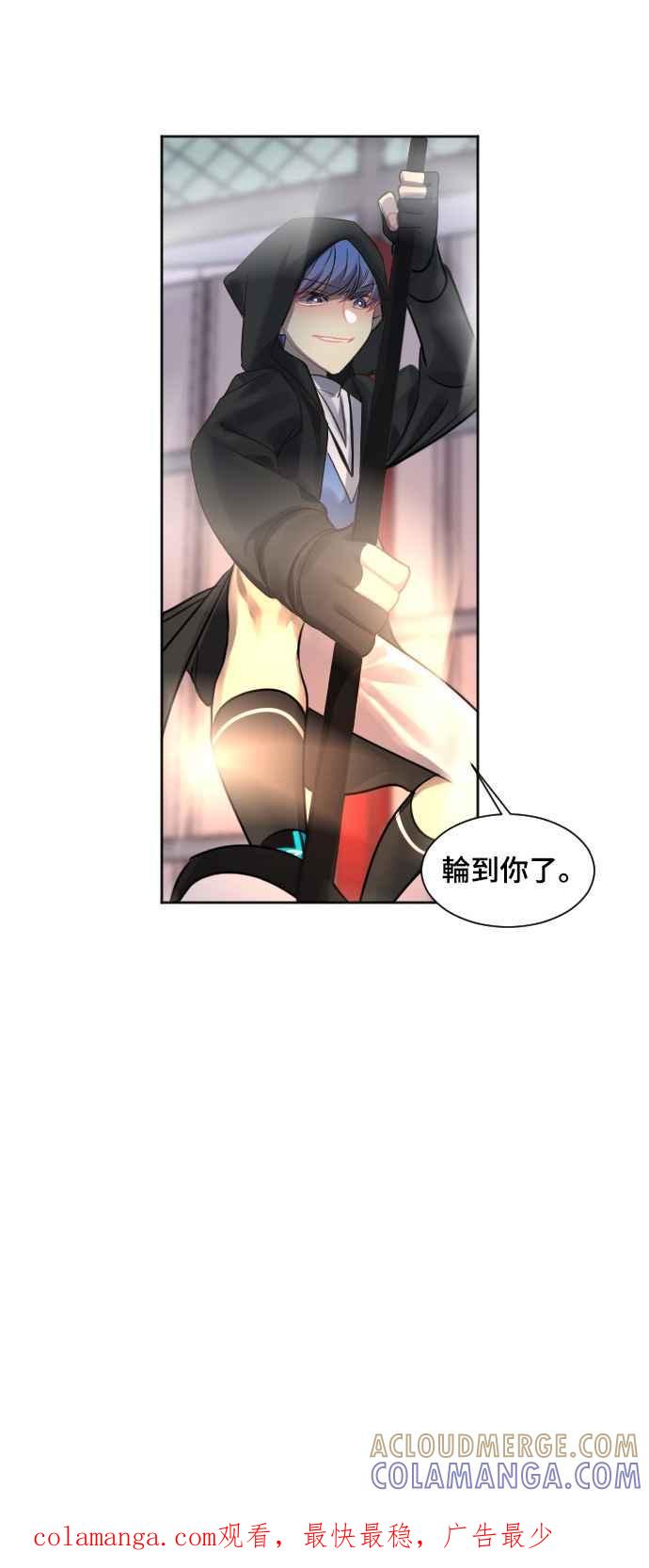 《变身外套》[第83话] 结合2 第33页