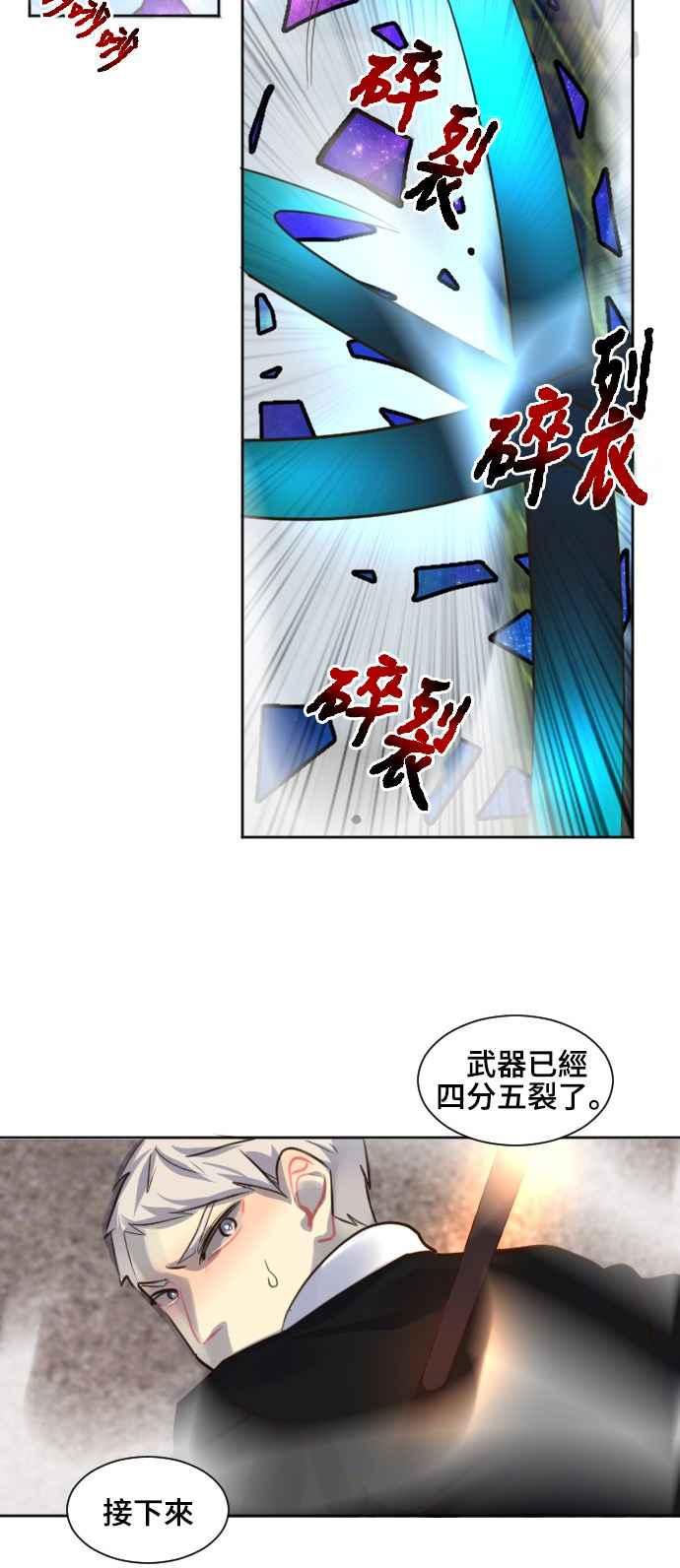 《变身外套》[第83话] 结合2 第32页
