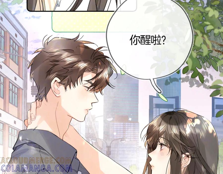 告白 第七十三话 从今天开始吃甜的 第55页
