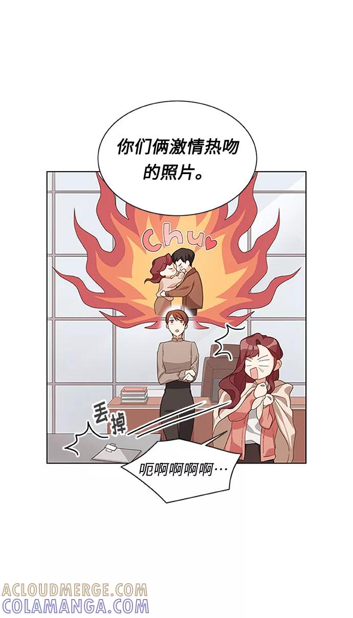 《今天起天生一对》第1话 第7页