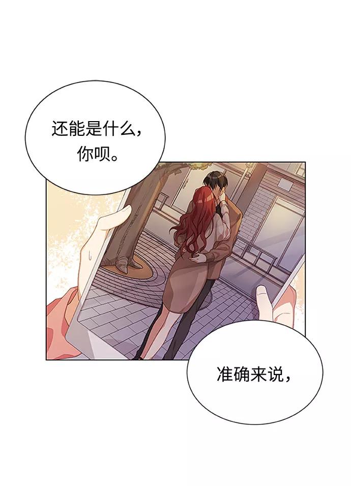 《今天起天生一对》第1话 第5页