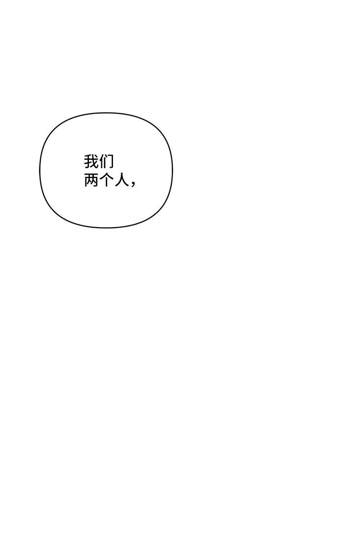 《夏日限定男生》第24话 第74页