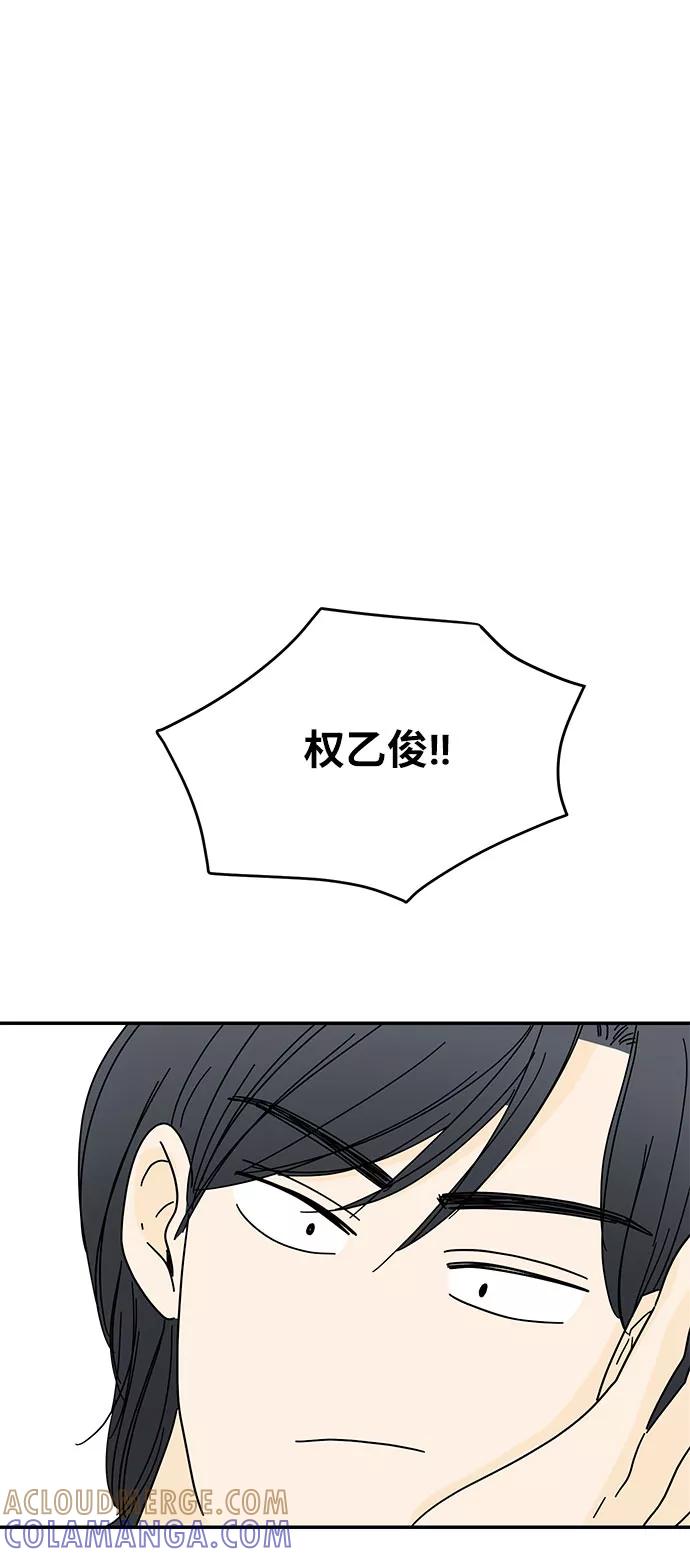 《夏日限定男生》第24话 第58页