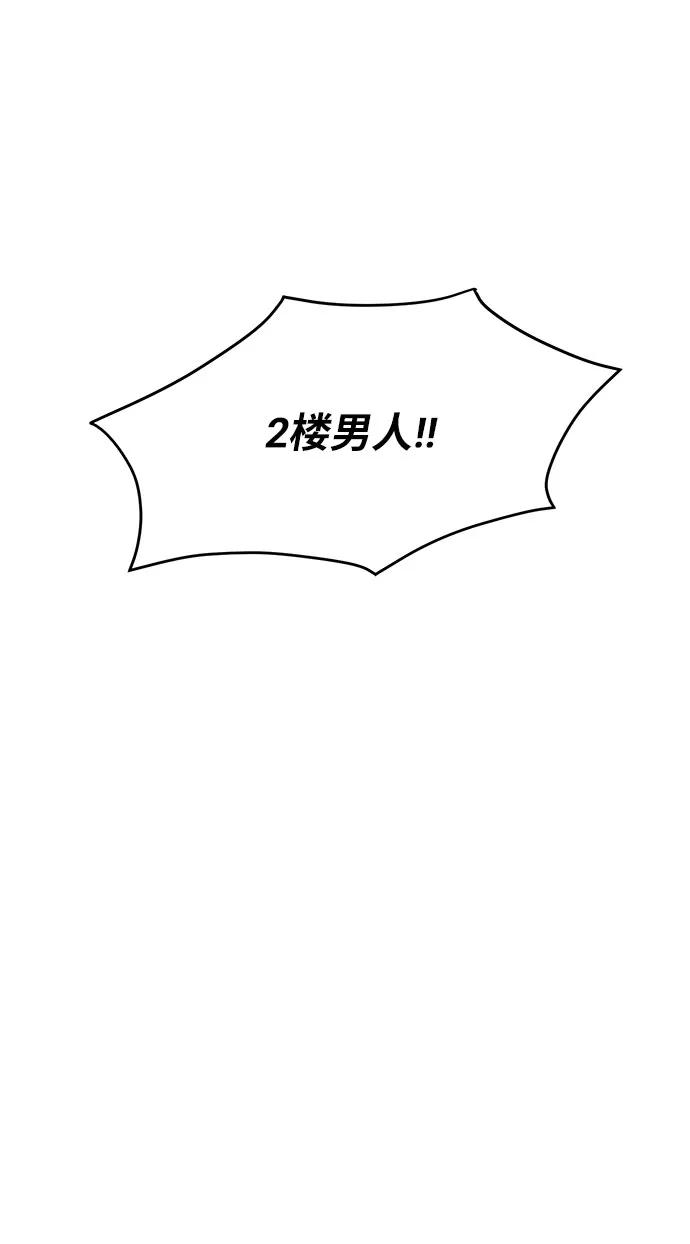 《夏日限定男生》第24话 第60页