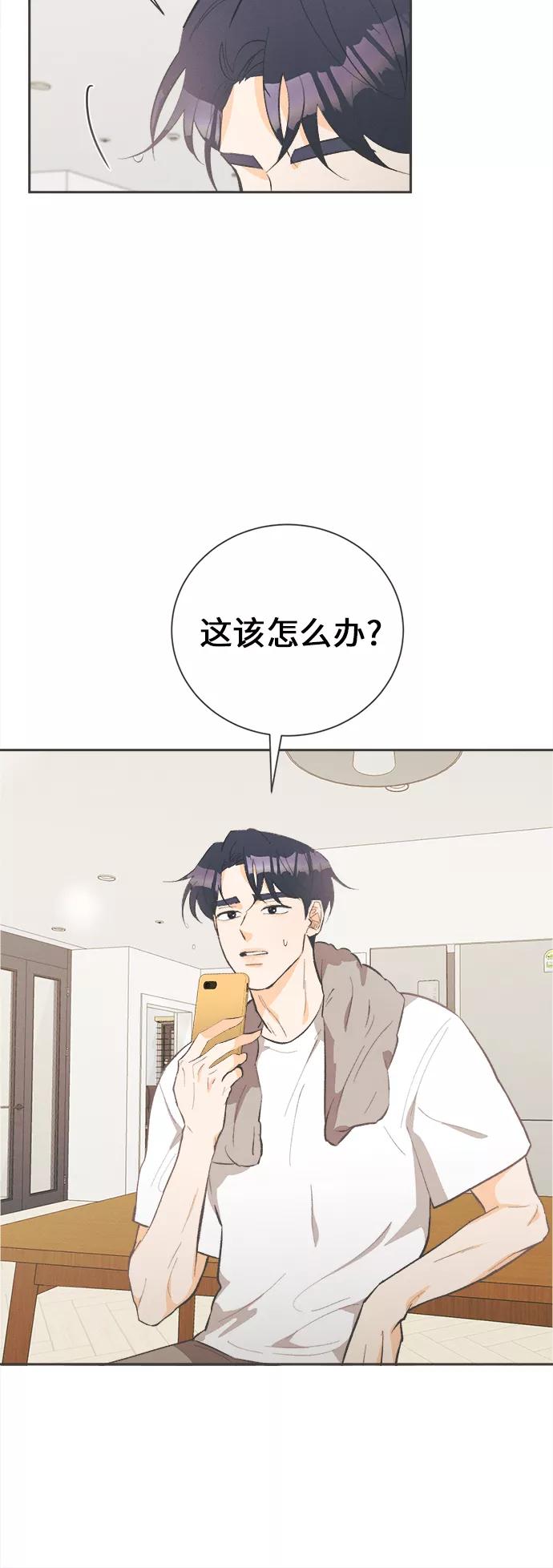 《仲夏，夜之梦》[第25话] 黄玫瑰（3） 第35页