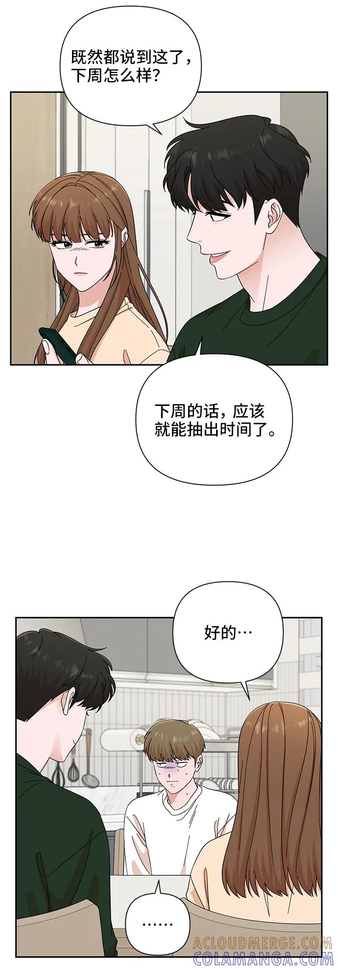 《嘴唇漂亮的男人》第59话 第34页