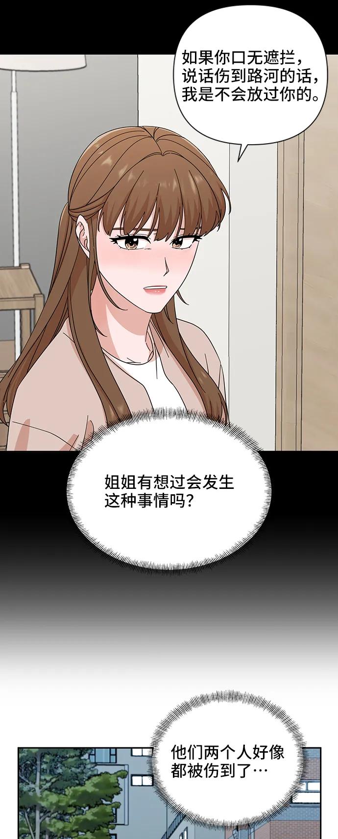 《嘴唇漂亮的男人》第59话 第38页