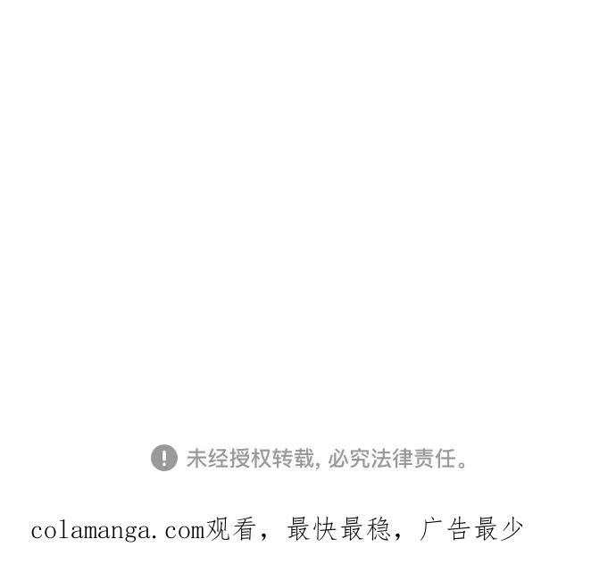 《嘴唇漂亮的男人》第59话 第50页