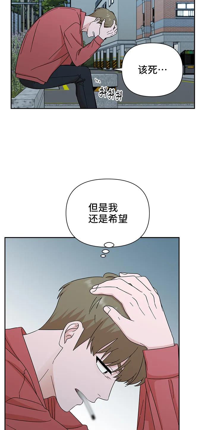 《嘴唇漂亮的男人》第59话 第39页