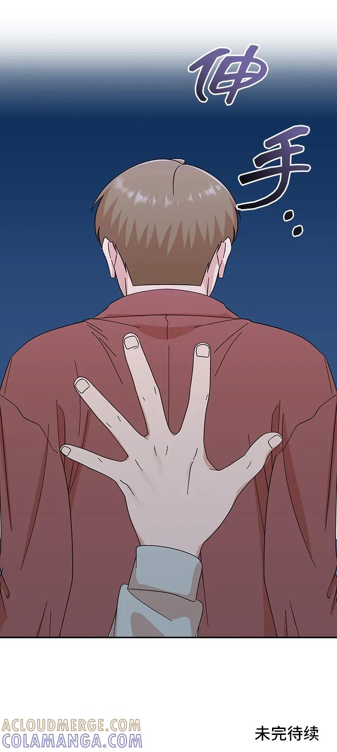 《嘴唇漂亮的男人》第59话 第49页