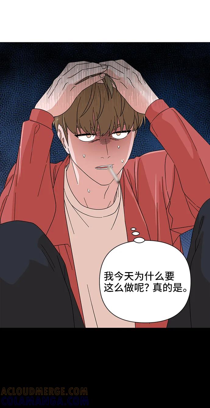 《嘴唇漂亮的男人》第59话 第37页