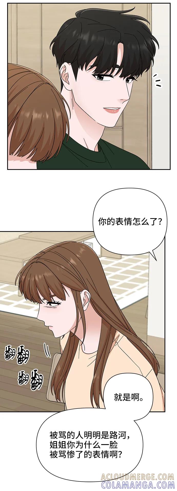 《嘴唇漂亮的男人》第59话 第31页