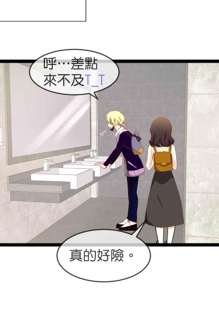 《倾恋的蜜封罐》074--❖无药可救❖ 第11页