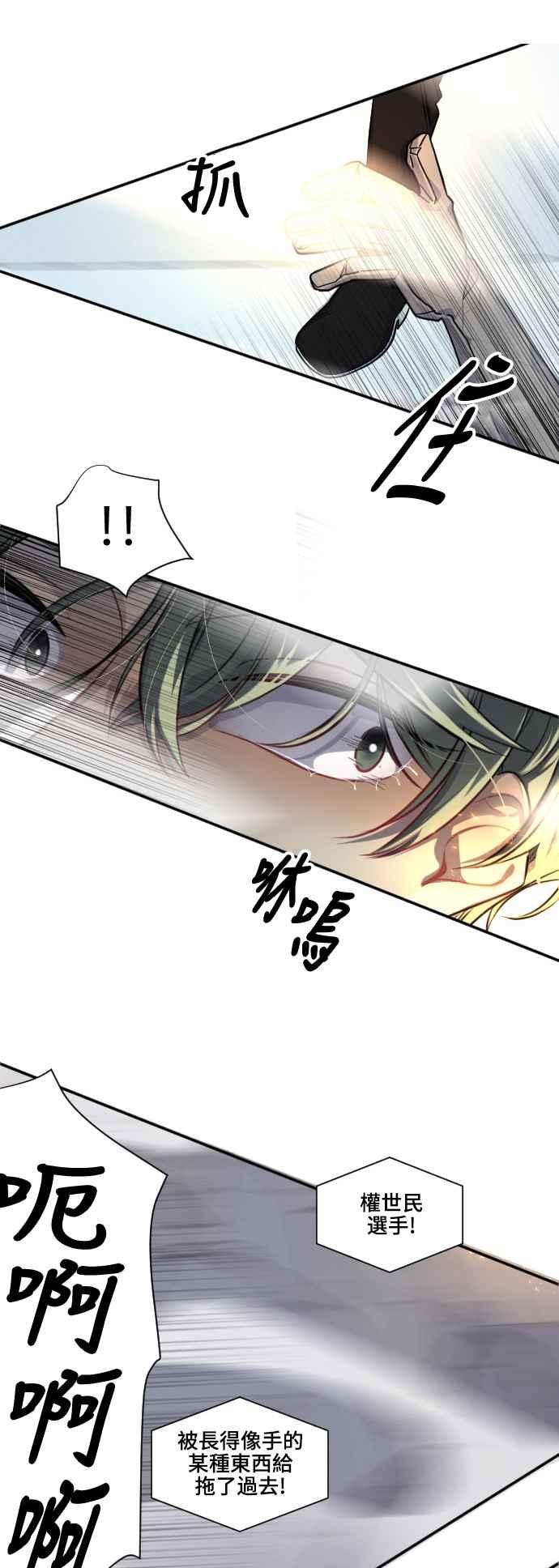 《变身外套》[第97话] 条件 第16页