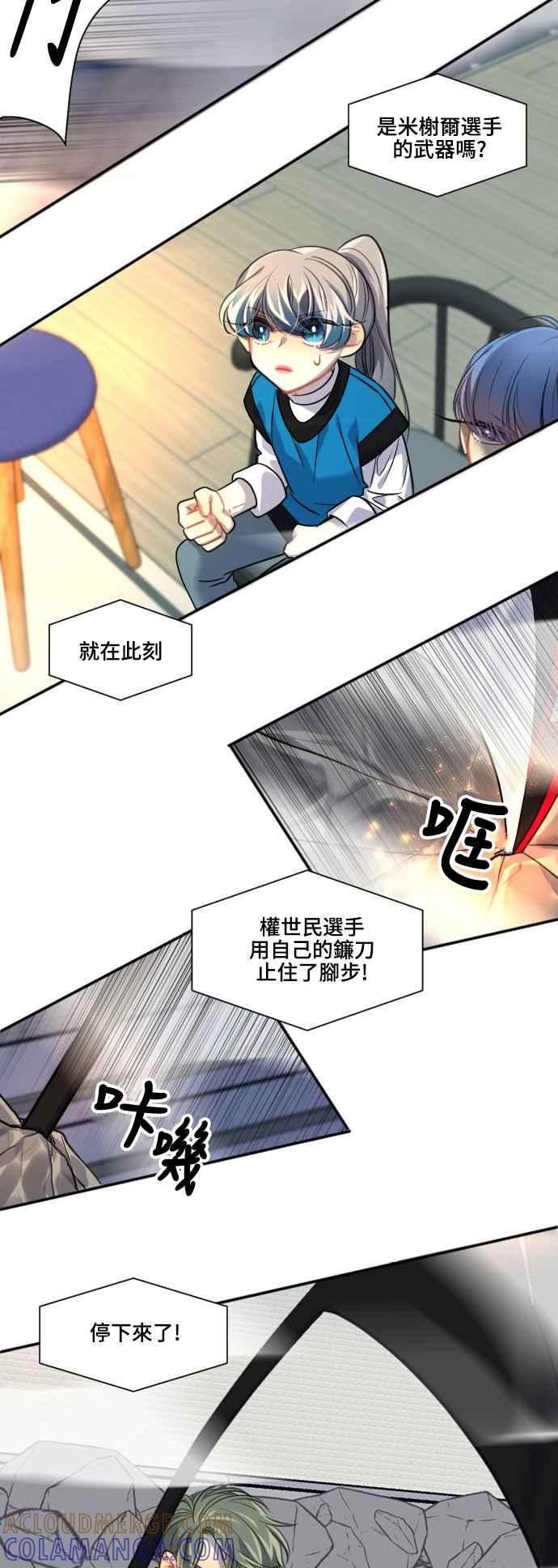 《变身外套》[第97话] 条件 第17页