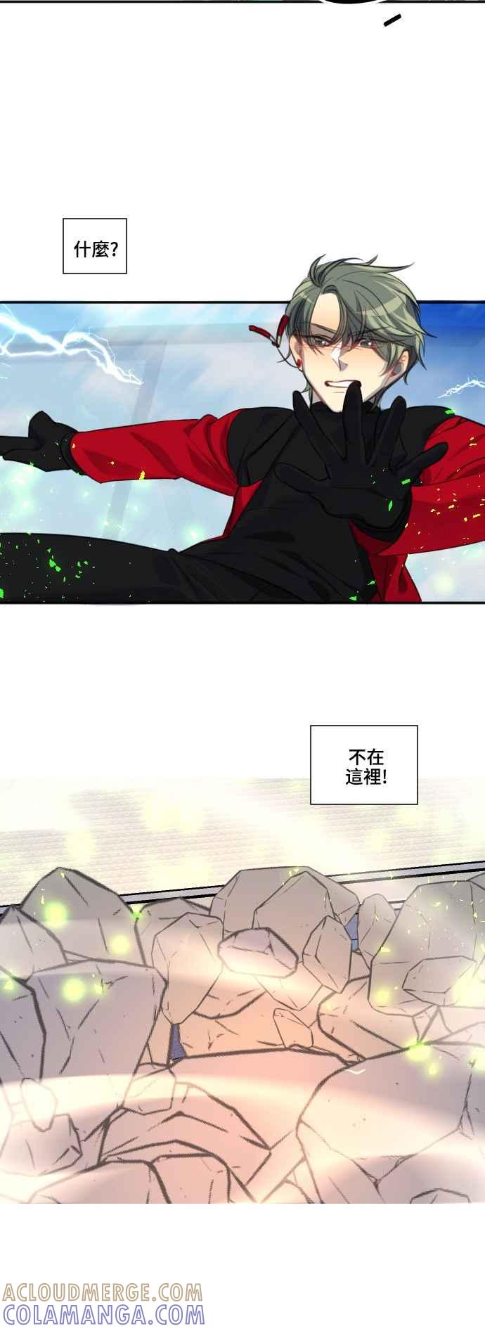 《变身外套》[第97话] 条件 第15页