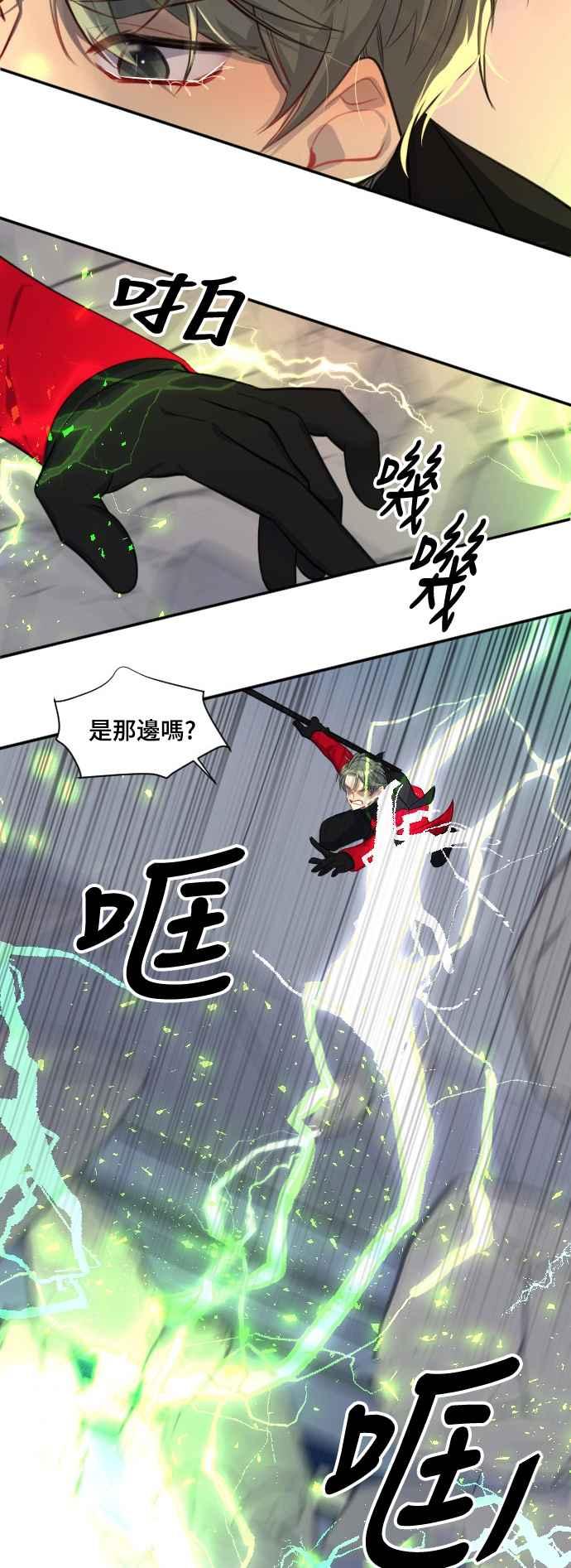 《变身外套》[第97话] 条件 第14页