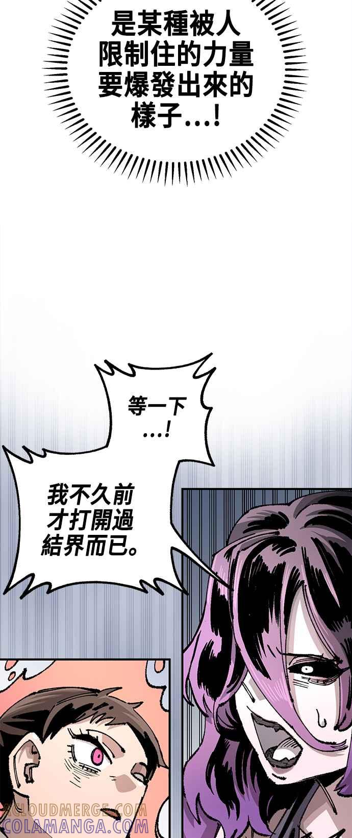 《万年老兵》第二季 第44话 第22页