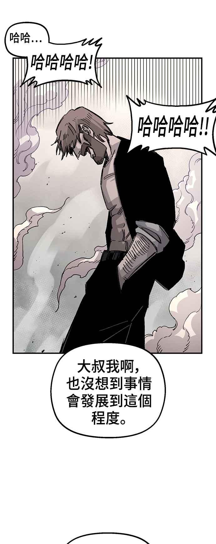 《万年老兵》第二季 第44话 第53页