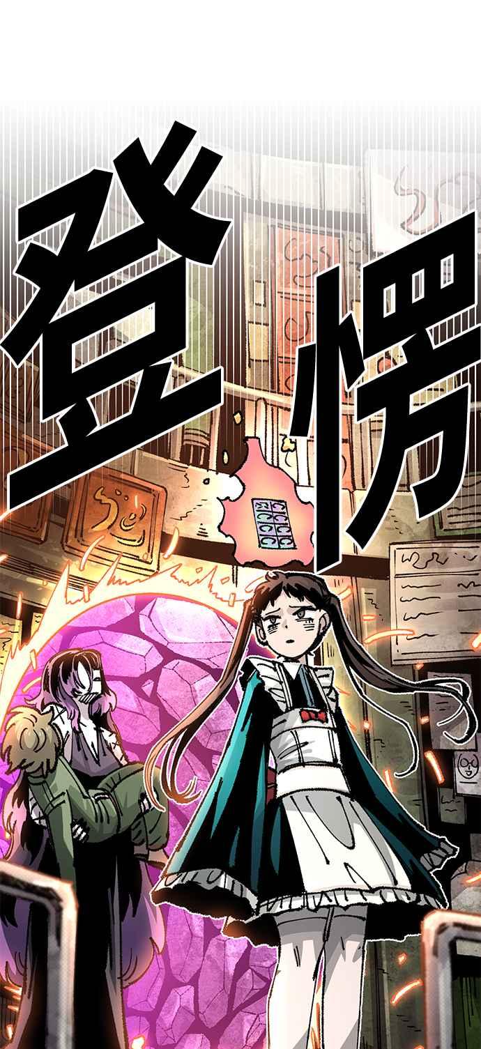 《万年老兵》第二季 第44话 第72页