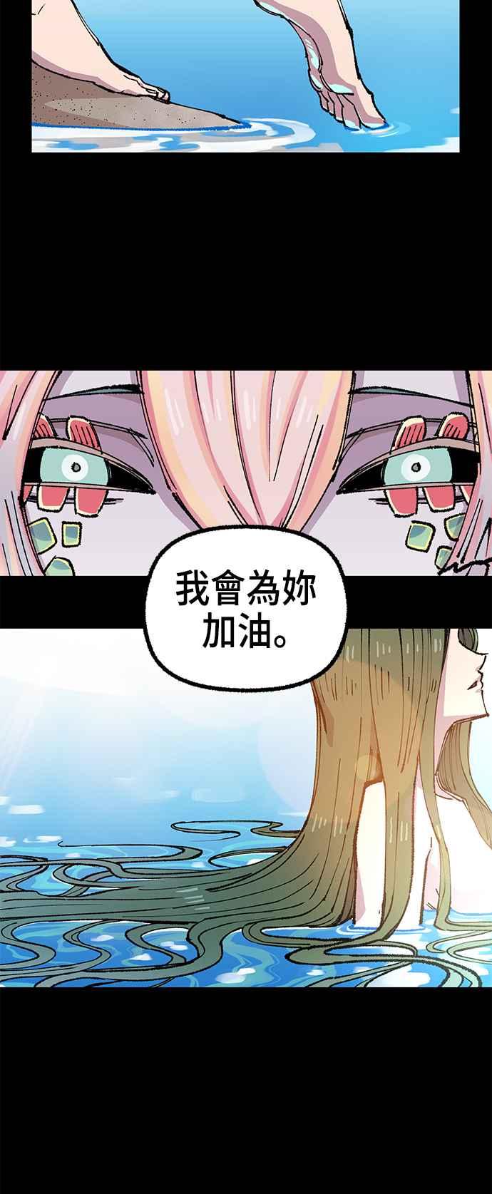 《万年老兵》第二季 第44话 第47页