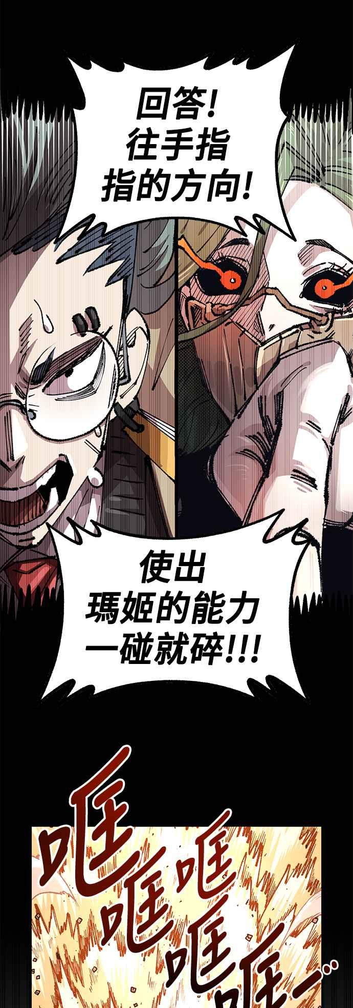 《万年老兵》第二季 第44话 第60页