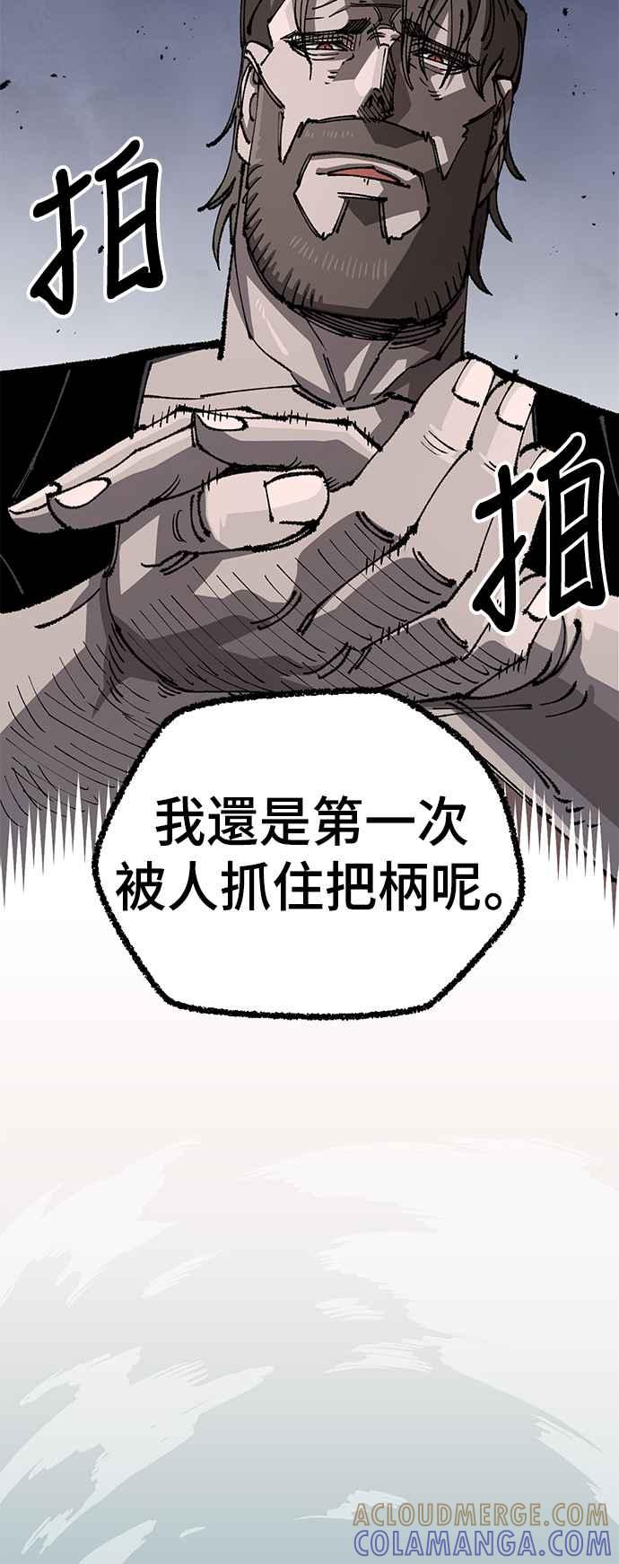 《万年老兵》第二季 第44话 第70页