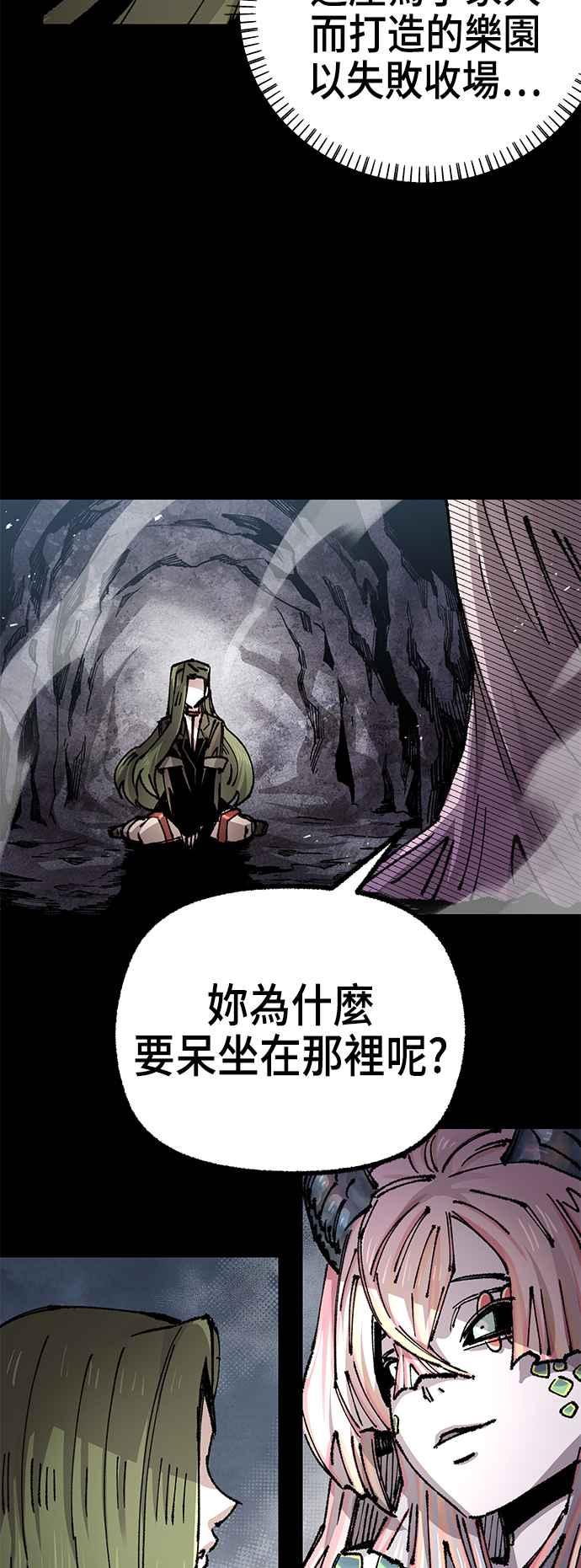 《万年老兵》第二季 第44话 第35页
